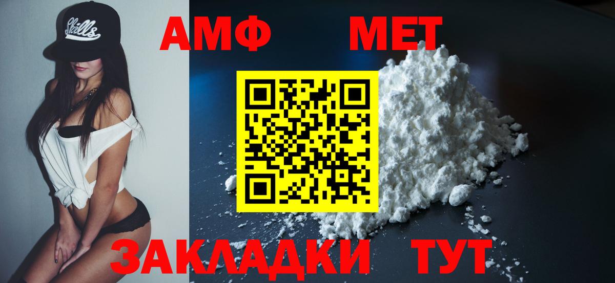 дарк нет формула  Вход с VPN  АМФ  Фролово  Амфетамин VHQ 