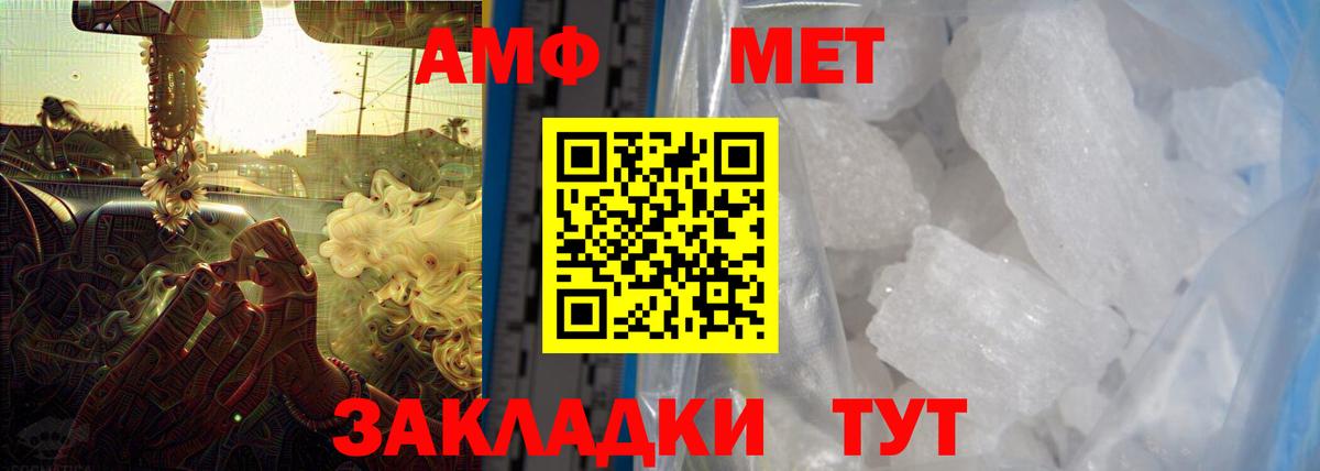 АМФ VHQ Фролово