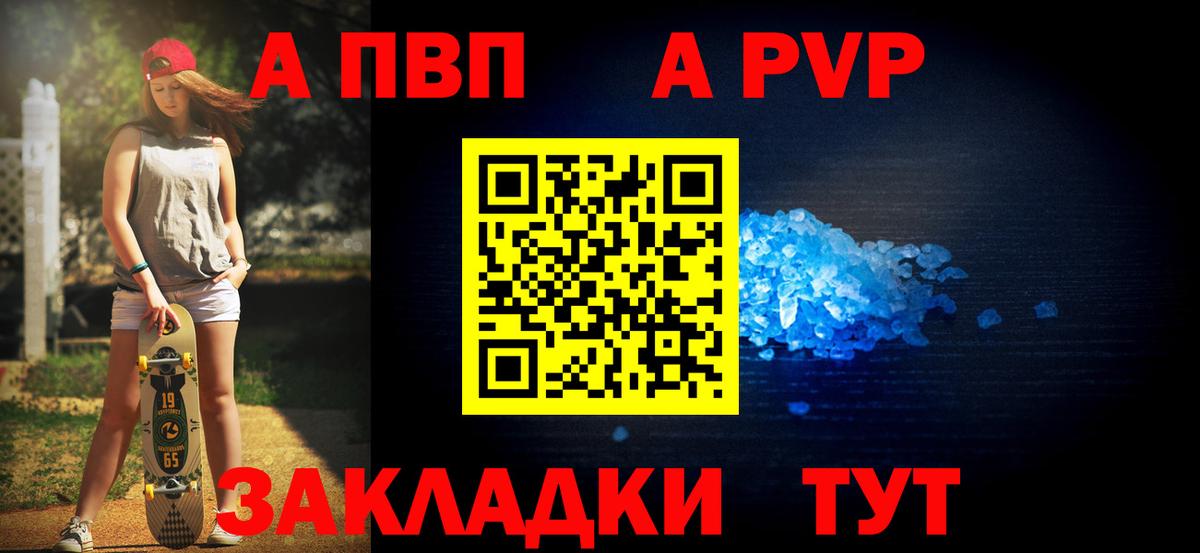 Альфа ПВП Соль Фролово