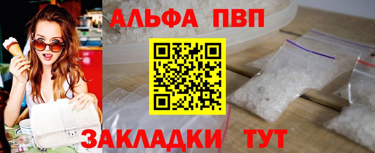 Alpha PVP СК КРИС  Alfa_PVP Соль  Альфа ПВП  Фролово  Alpha PVP СК КРИС  Вход с VPN 
