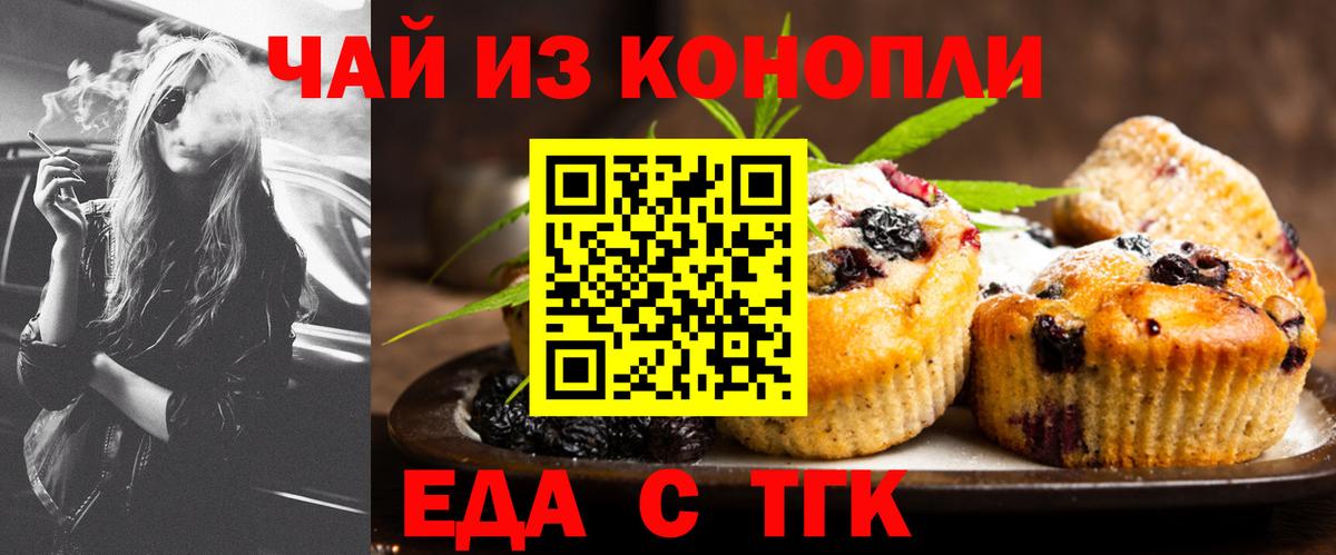 Cannafood марихуана  Вход с VPN  Фролово 