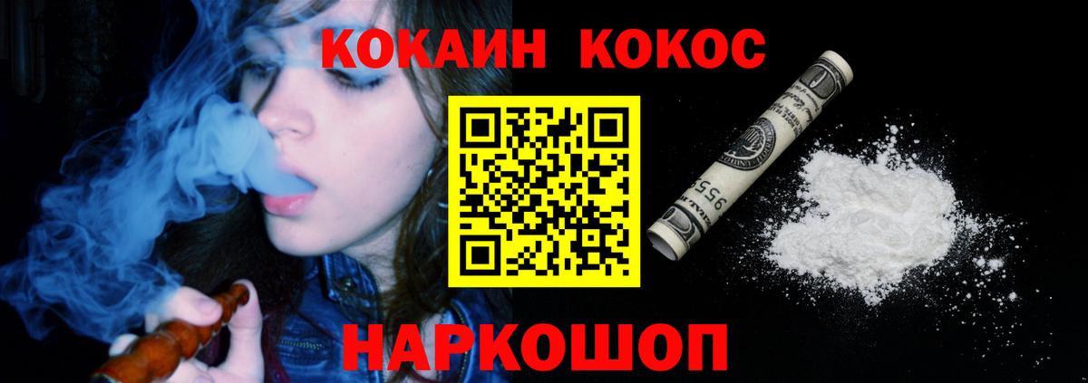 наркота  Cocaine 98%  Вход с VPN  Фролово 