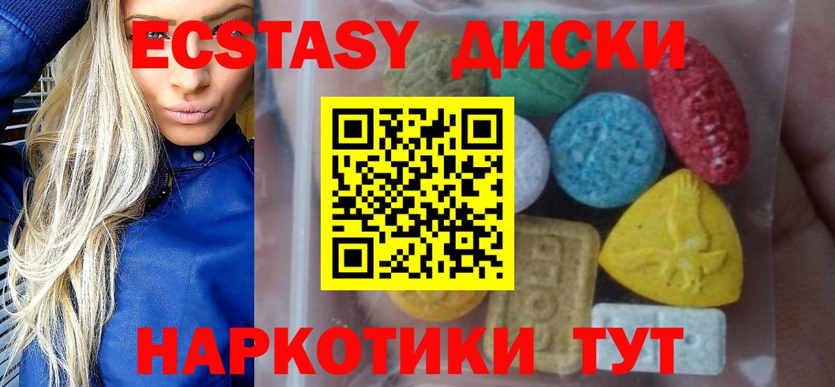 Ecstasy Дубай Фролово
