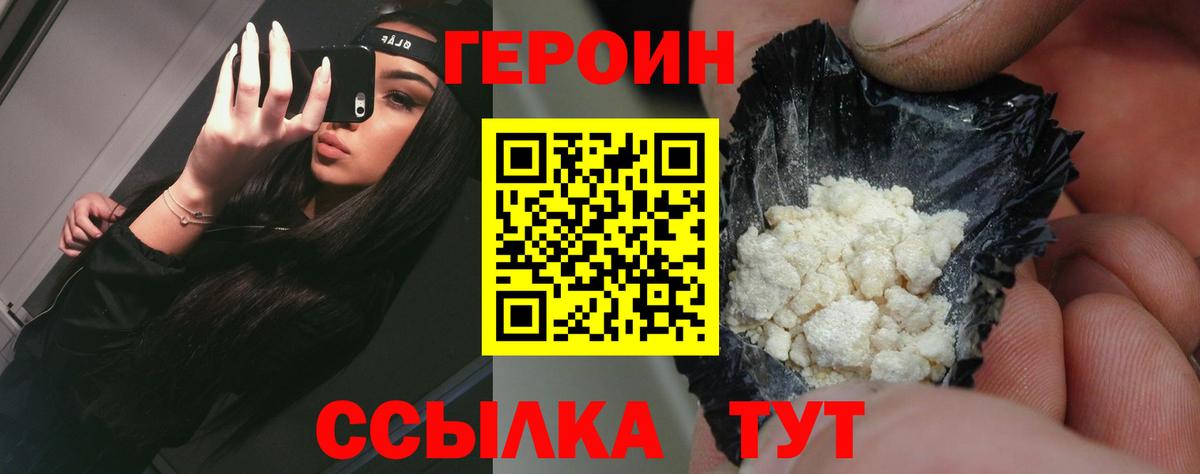 Героин герыч Фролово