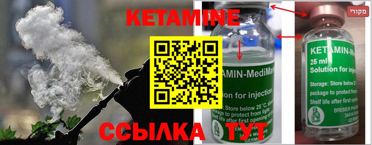 Кетамин VHQ Фролово