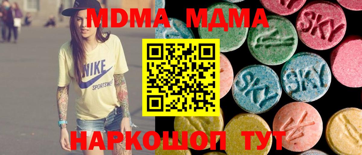 MDMA VHQ  MDMA Molly  Фролово  Вход с VPN 