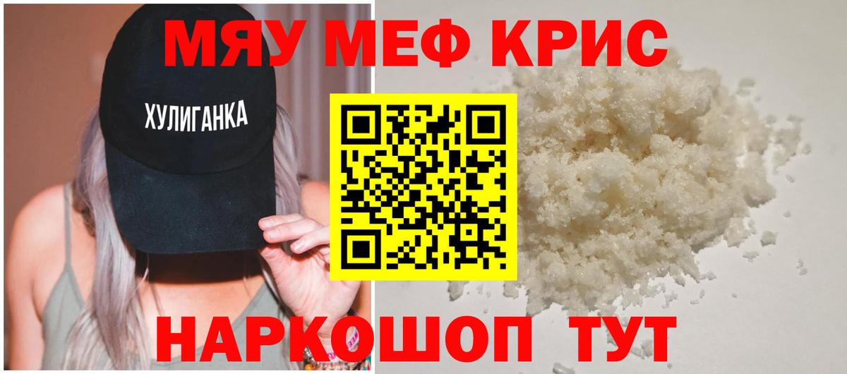 Меф Фролово
