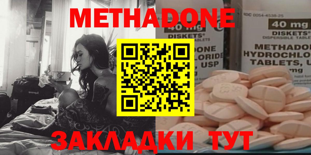 МЕТАДОН VHQ  Вход с VPN  Метадон мёд  Фролово 