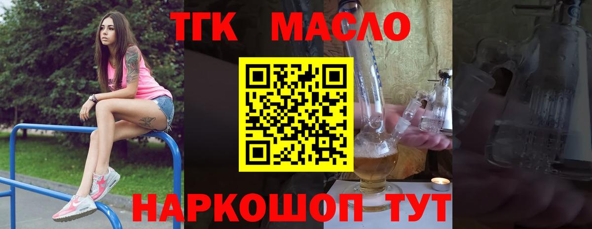 Дистиллят ТГК Wax Фролово